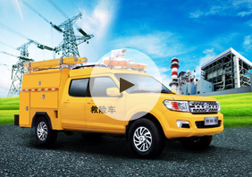 多功能救險(xiǎn)車(chē)