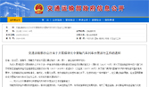 交通部將開(kāi)展模塊化中置軸汽車列車示范運(yùn)行
