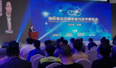 新能源汽車動(dòng)力電池溯源系統(tǒng)研討會(huì)研討會(huì)在津召開(kāi)